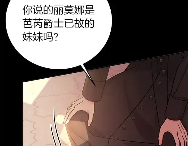 第108话 抓包70