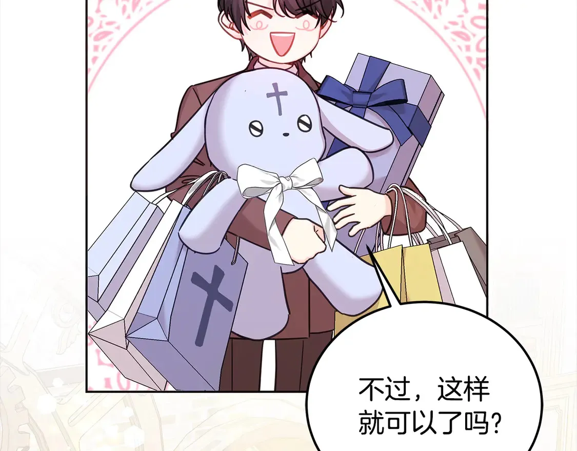 第105话 圣女低头求我？156