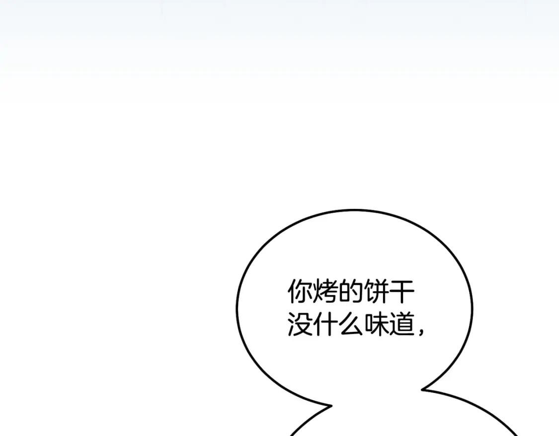 第75话 绑架甜点师59