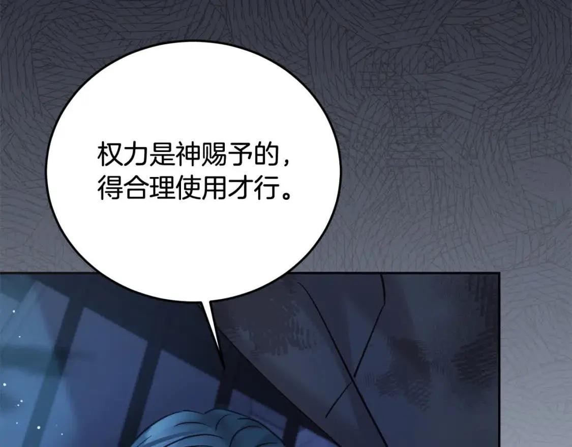 第95话 我会忘记妹妹？51