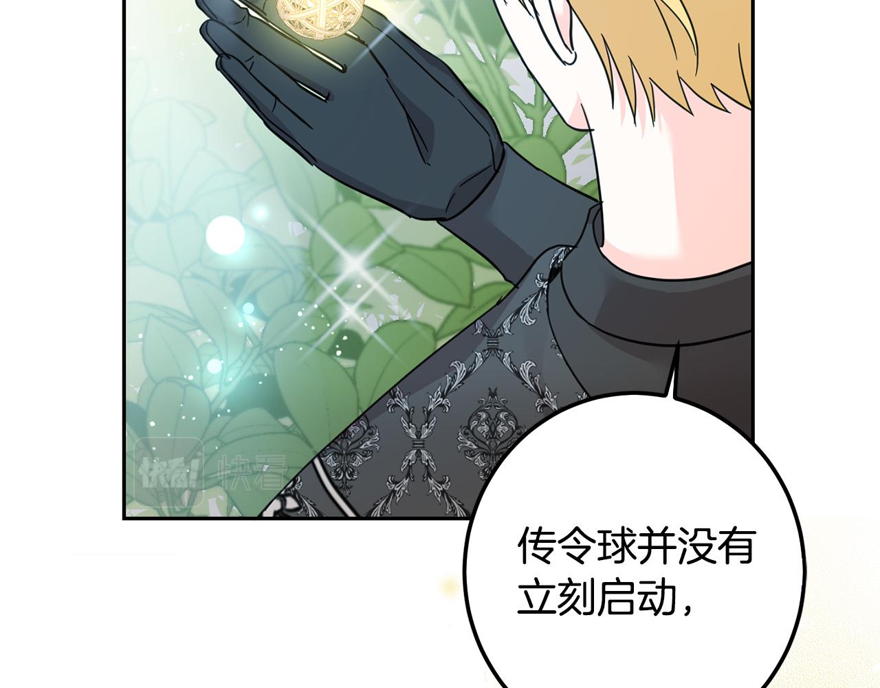 第64话 男友力爆棚！63
