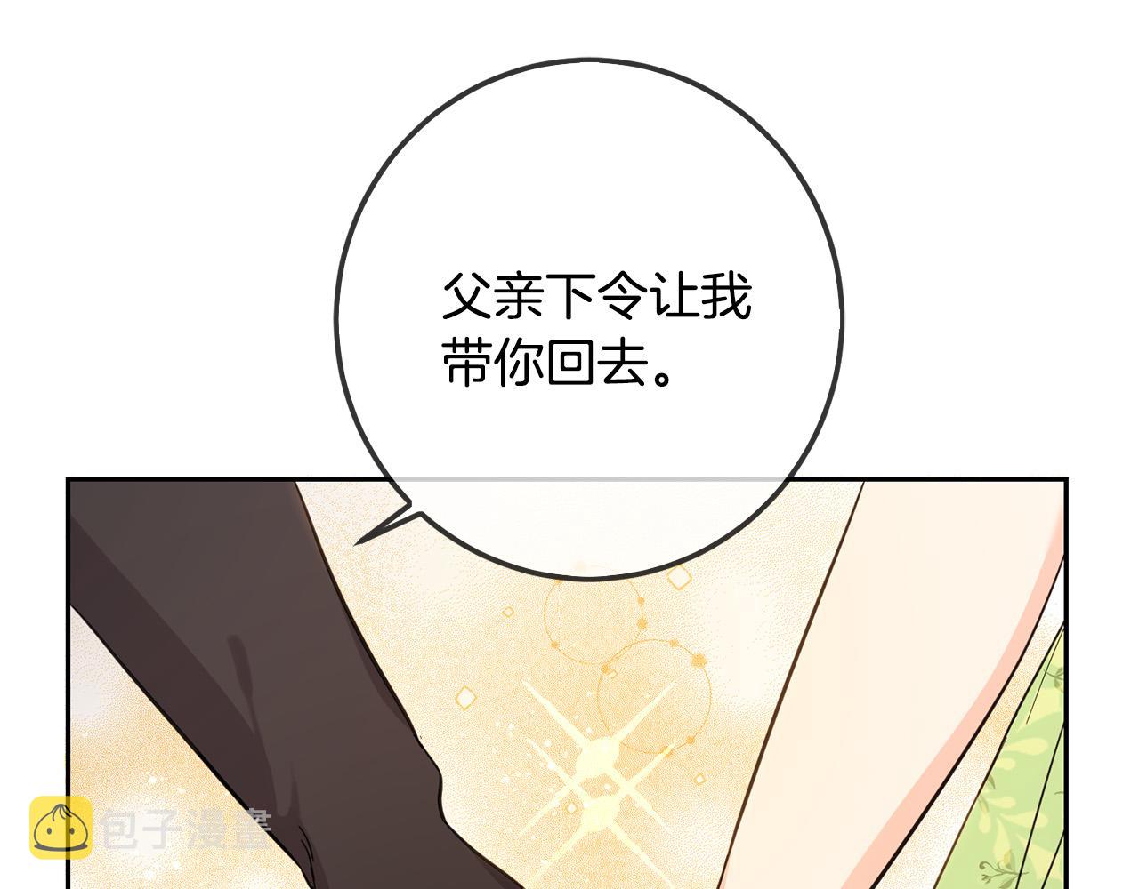 第58话 跟哥哥回家！153