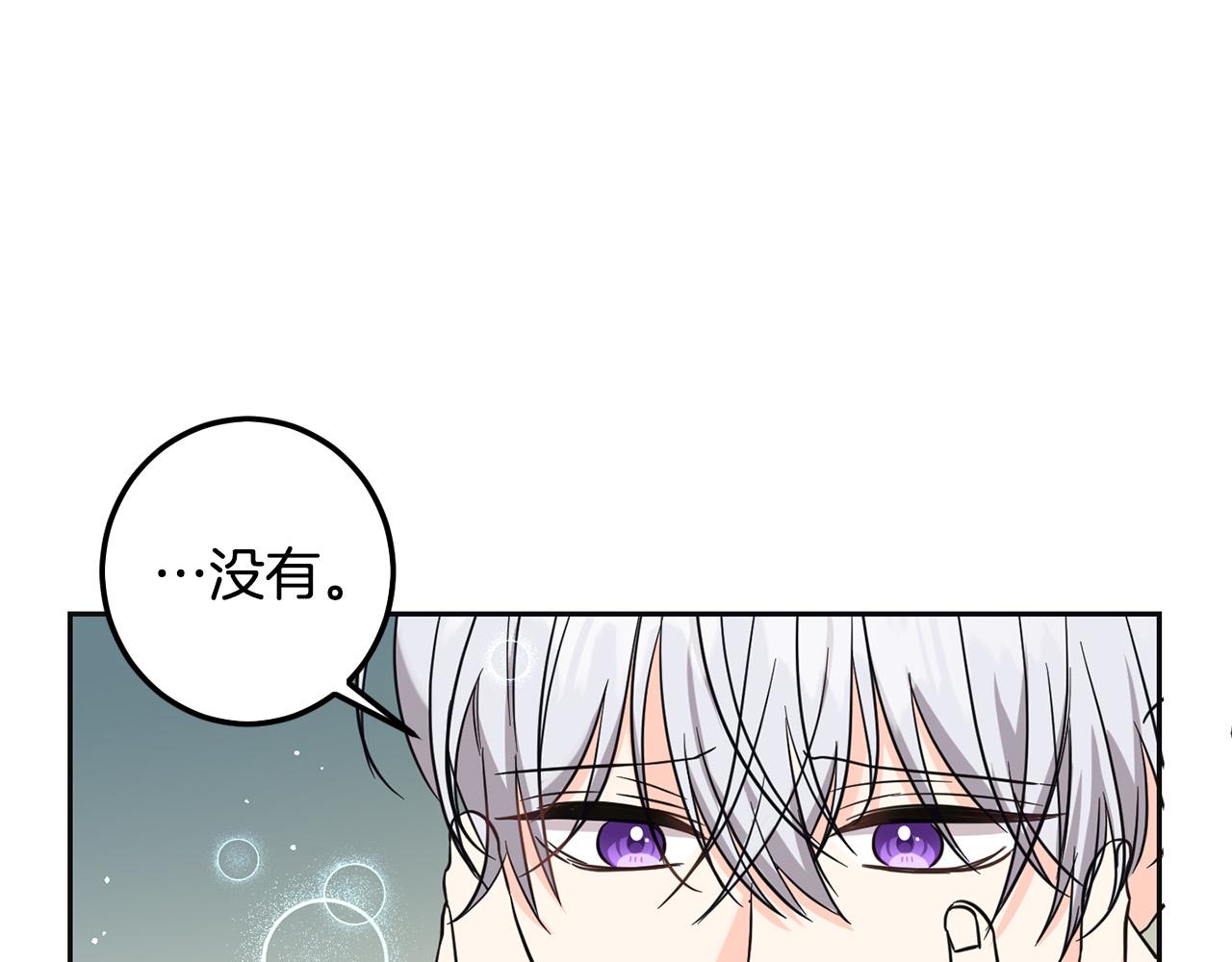 第66话 探望玛丽安阿姨3