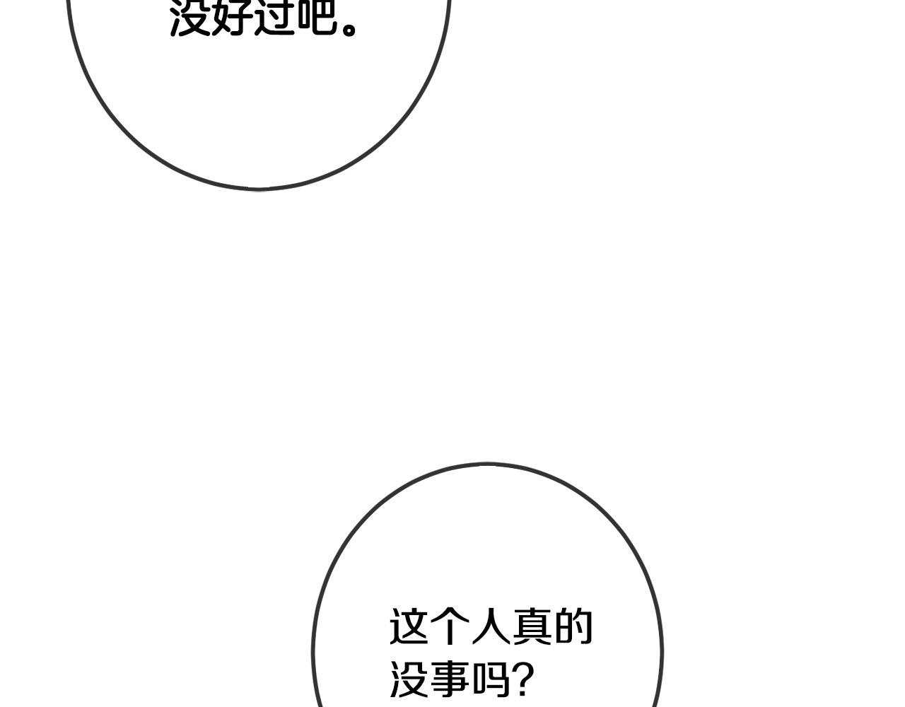 第65话 谁把孩子掳走了？47