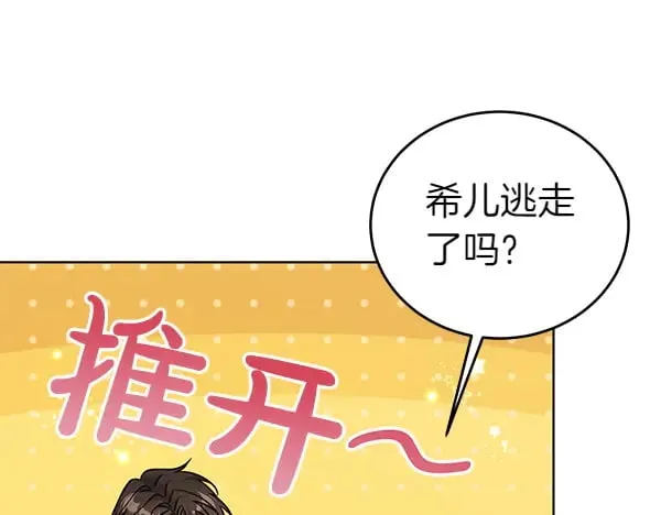 第117话 清醒103