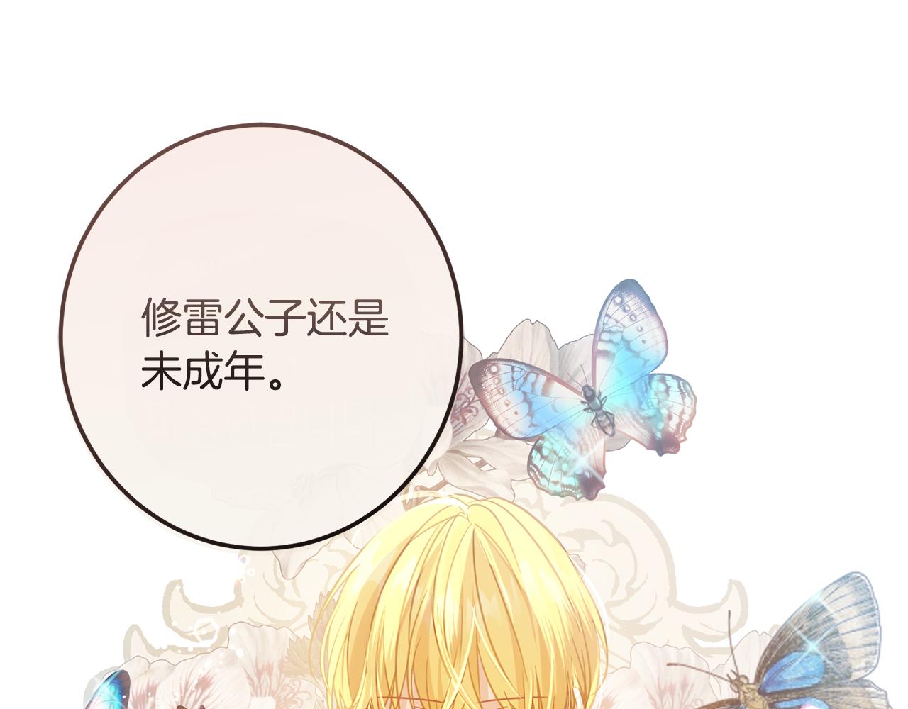 第65话 谁把孩子掳走了？153