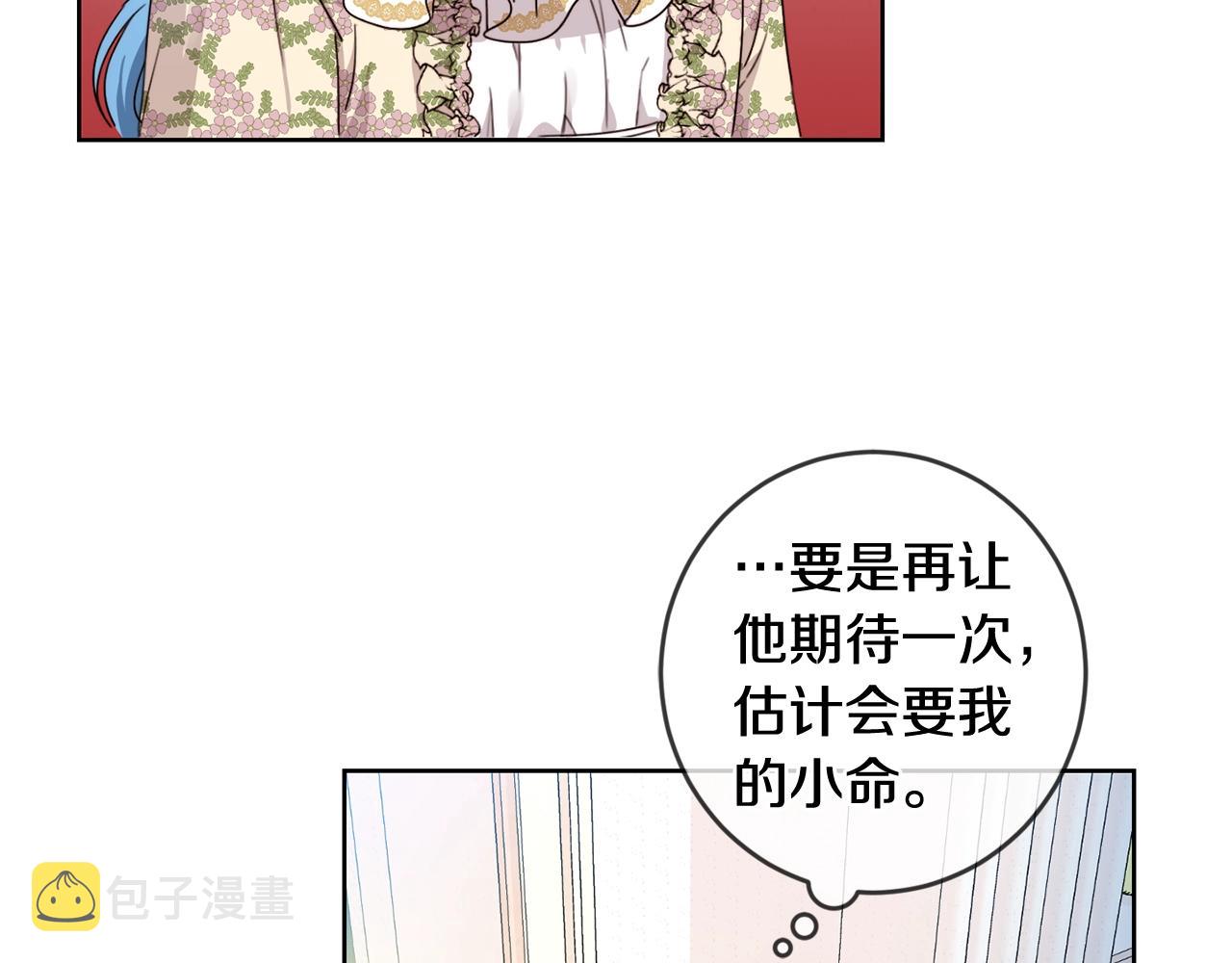 第13话 爸爸救我32