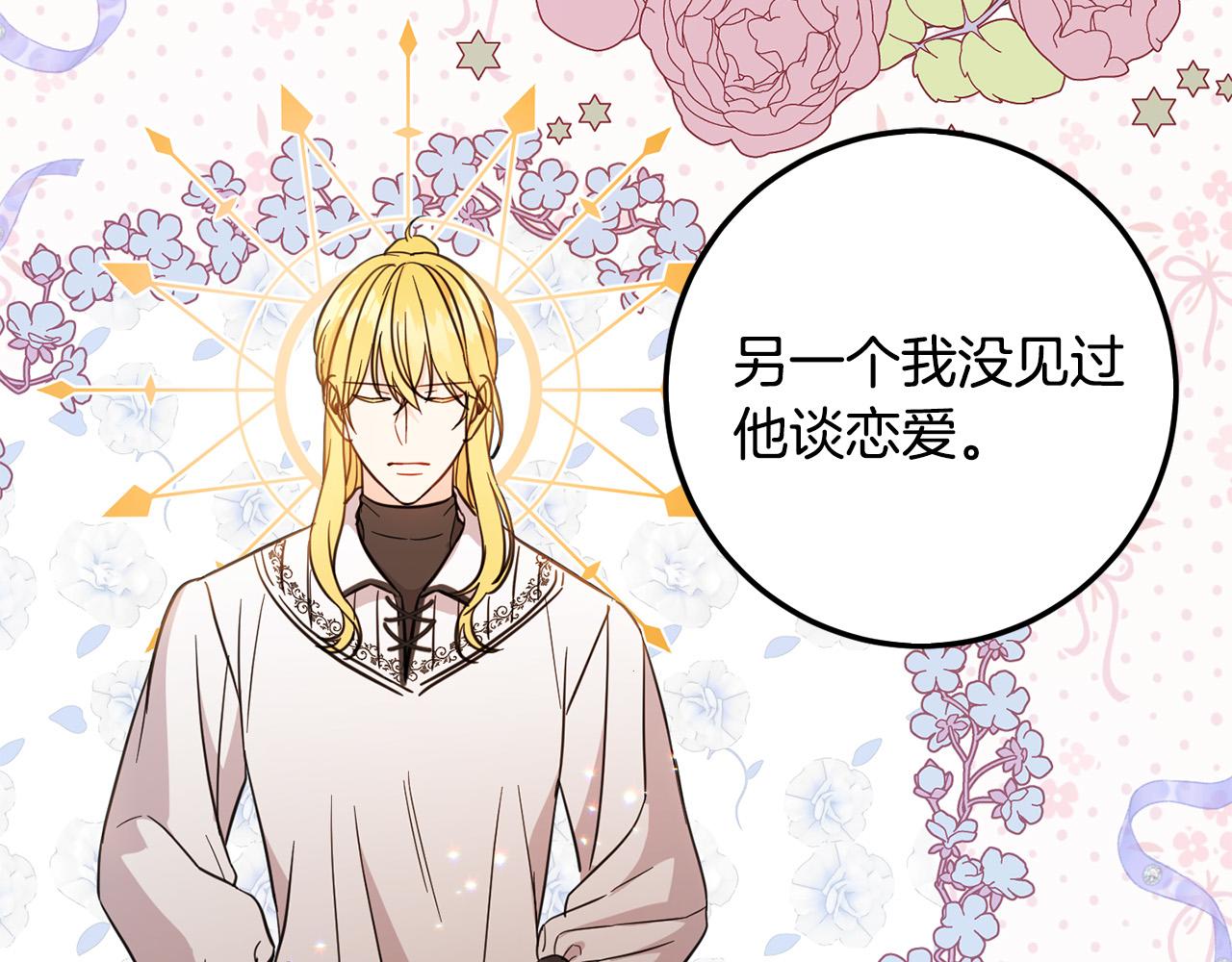 第56话 美男骑士174