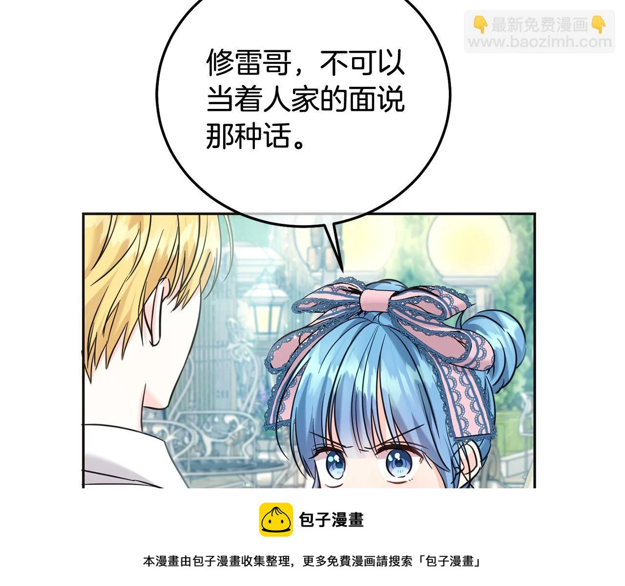 第70话 未来公公登场！49