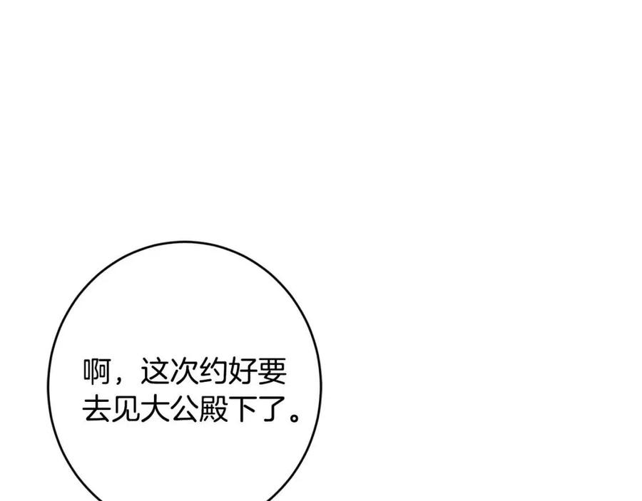 第30话 我被退婚了？134