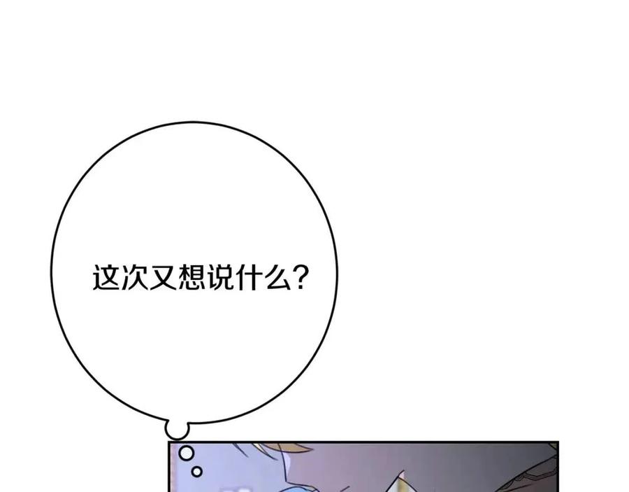 第28话 安慰92