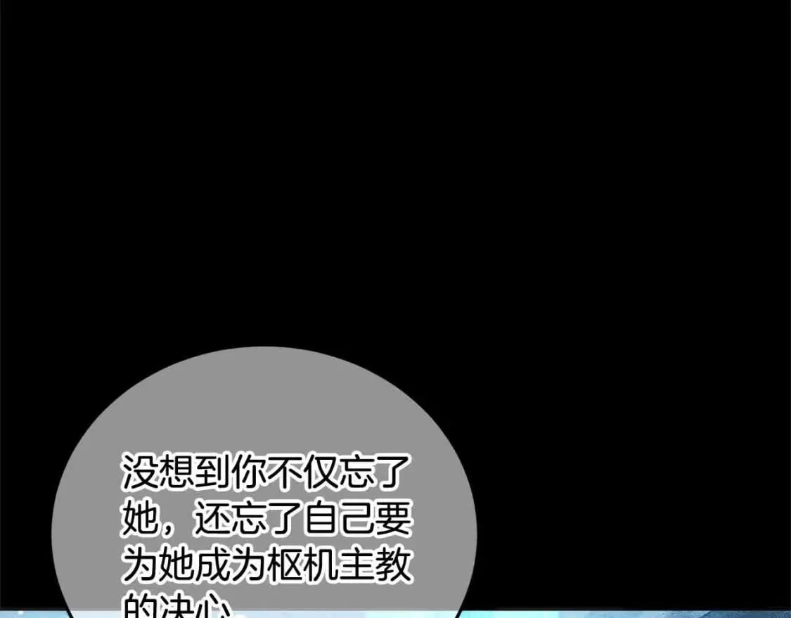 第95话 我会忘记妹妹？160