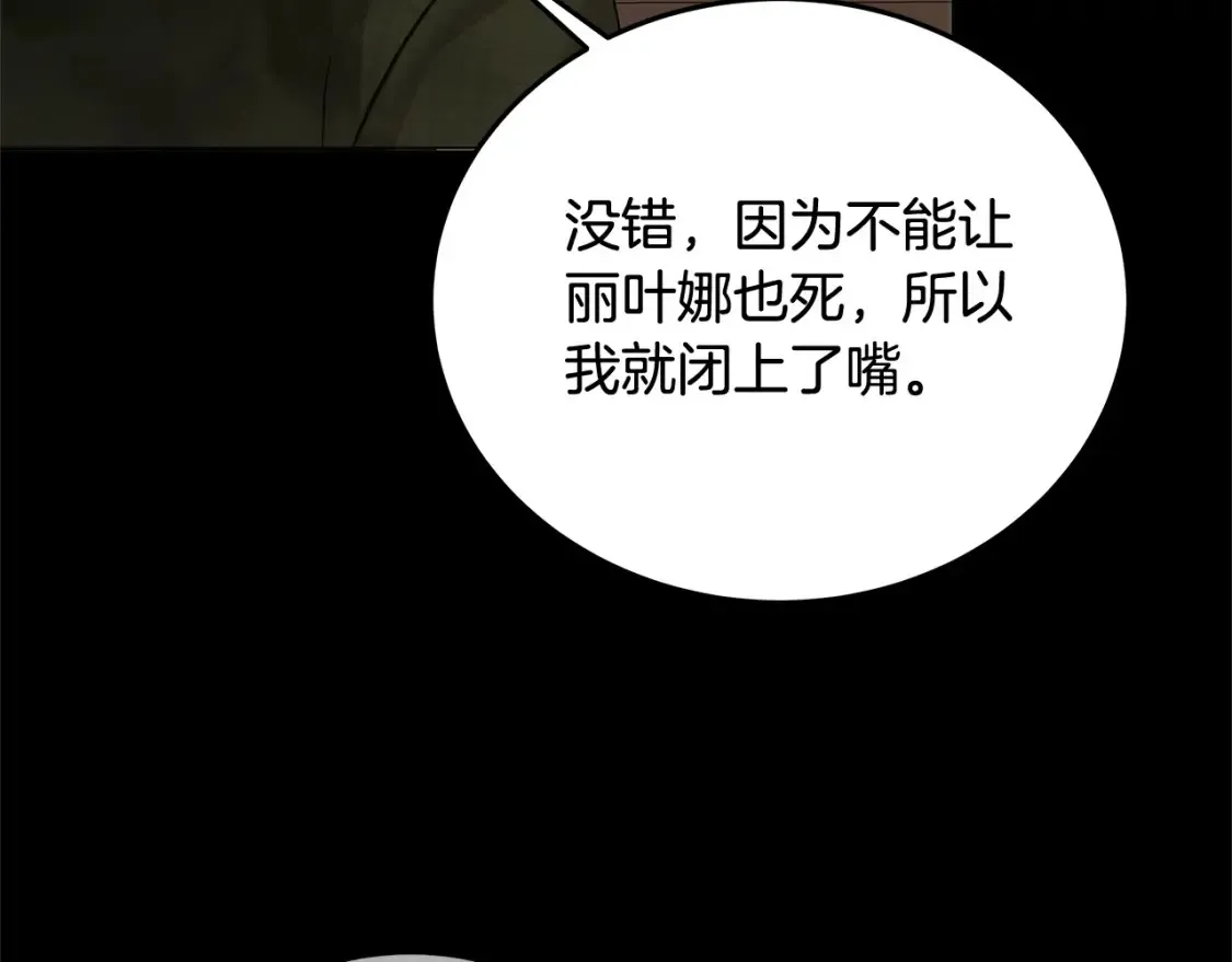 第106话 同归于尽吧95