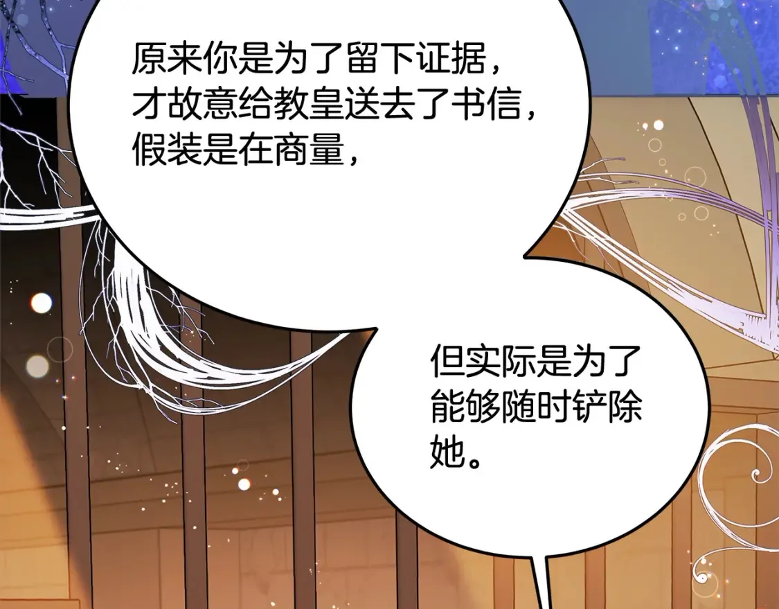 第106话 同归于尽吧103