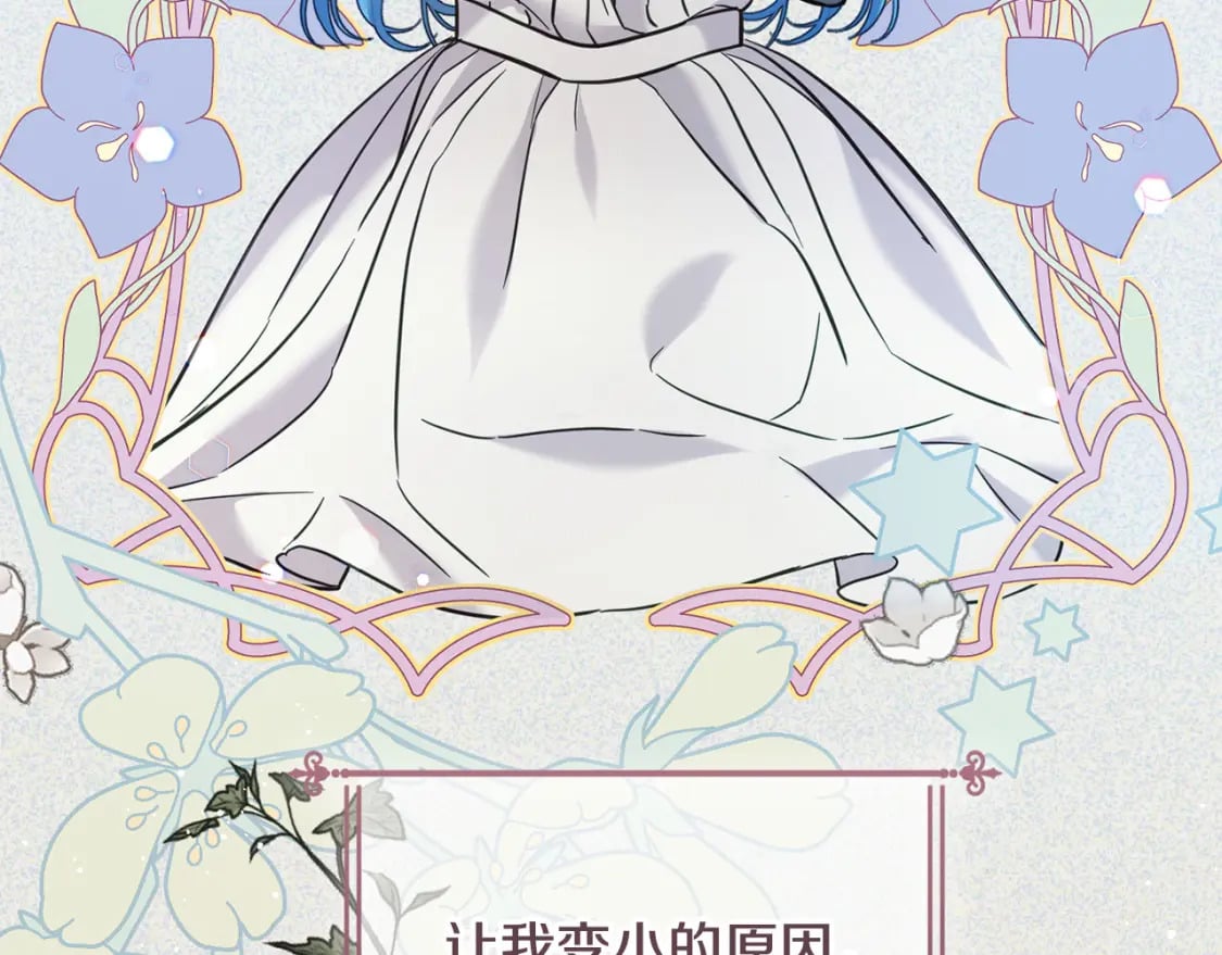 第81话 收服拉瑞斯89