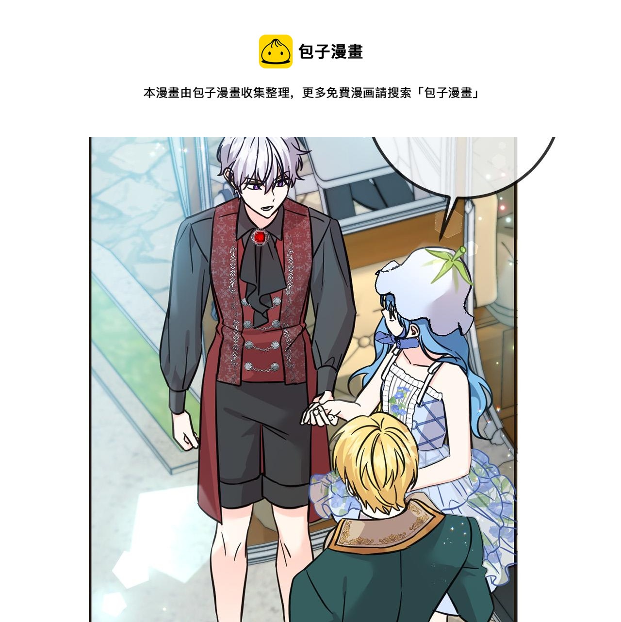 第65话 谁把孩子掳走了？196