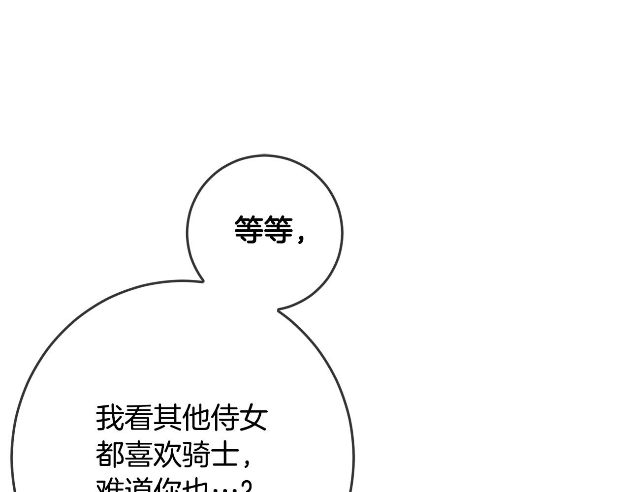 第56话 美男骑士97