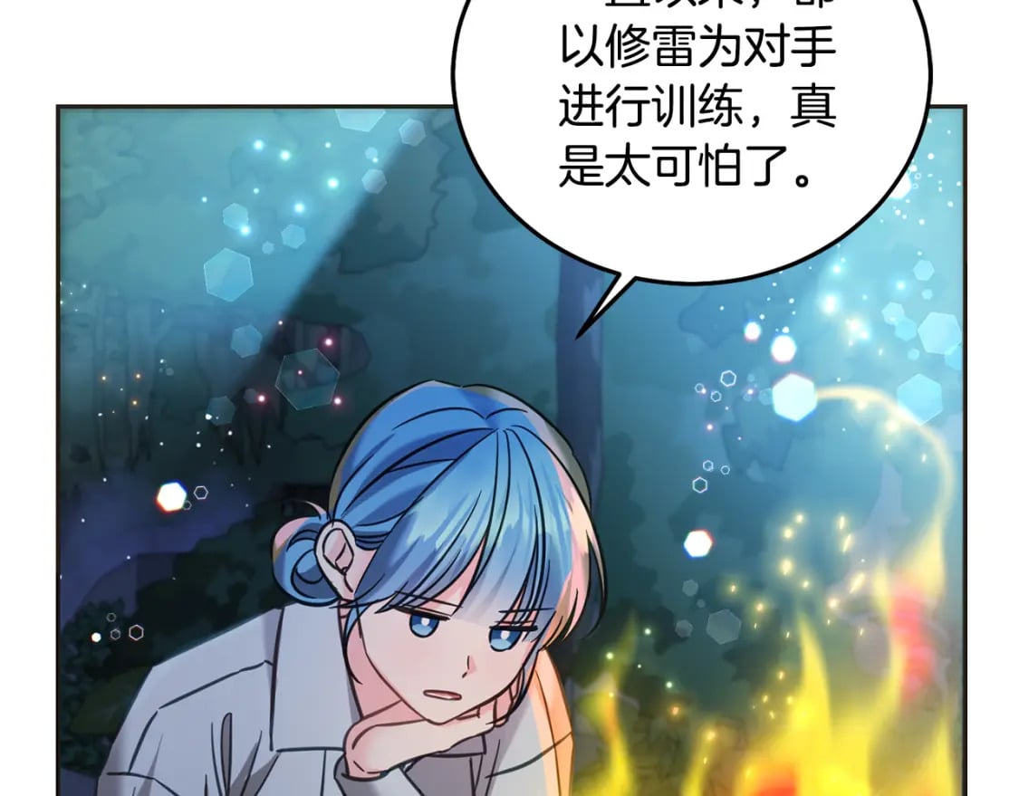 第81话 收服拉瑞斯139
