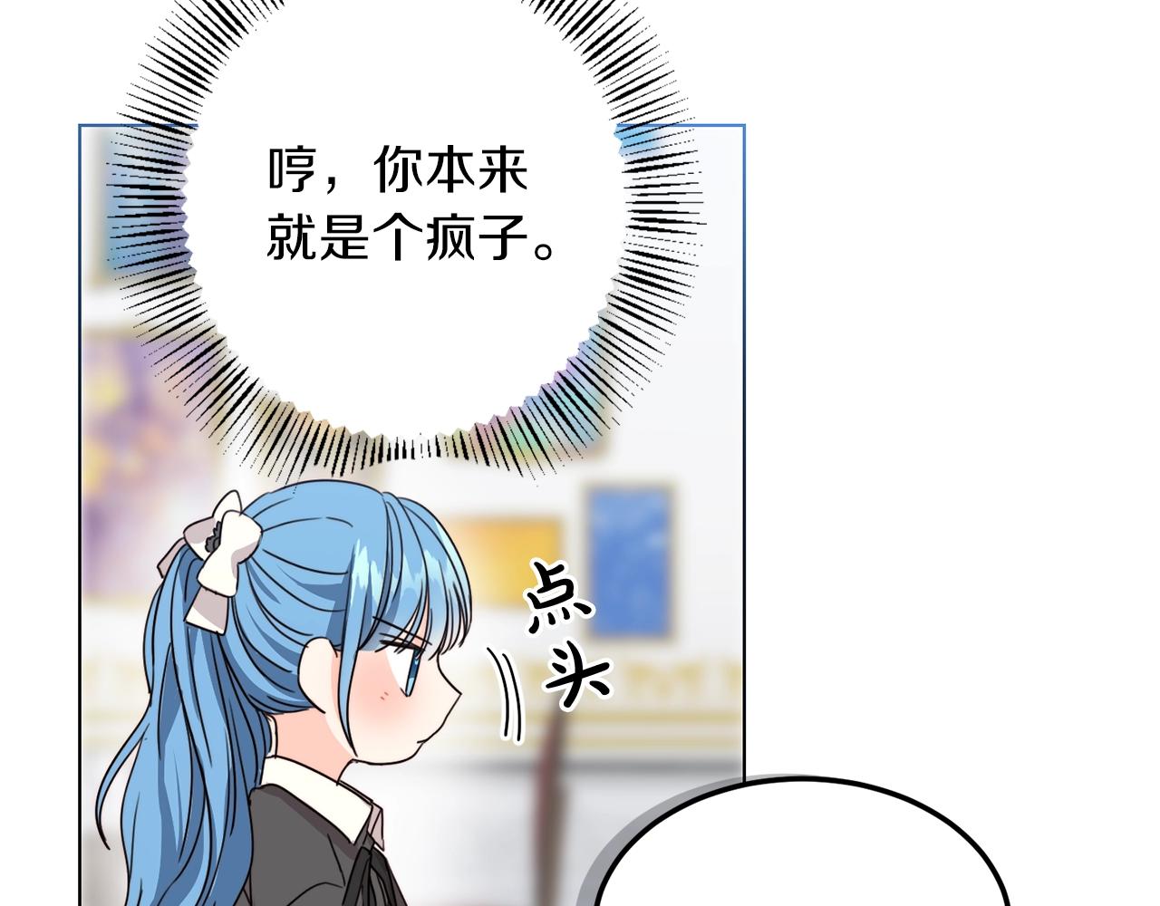第2话 我是富婆了？9