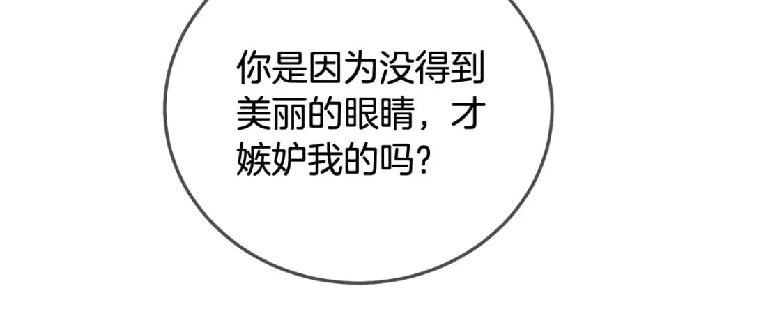 第74话 爸爸想轻生？103
