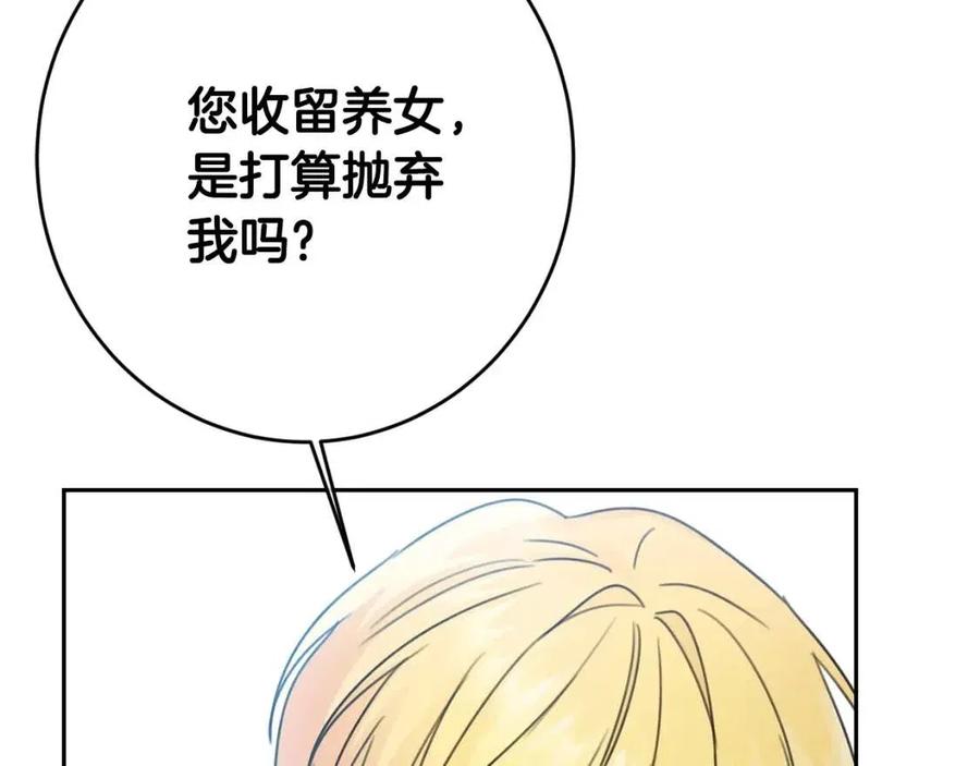 第25话 新老师66