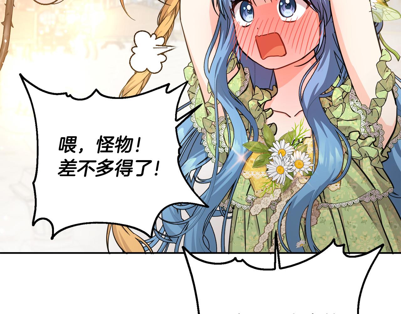 第59话 让我来当恶人！156