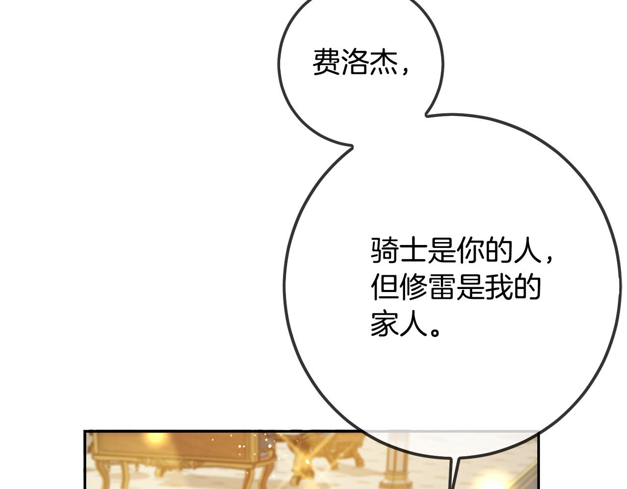 第59话 让我来当恶人！98