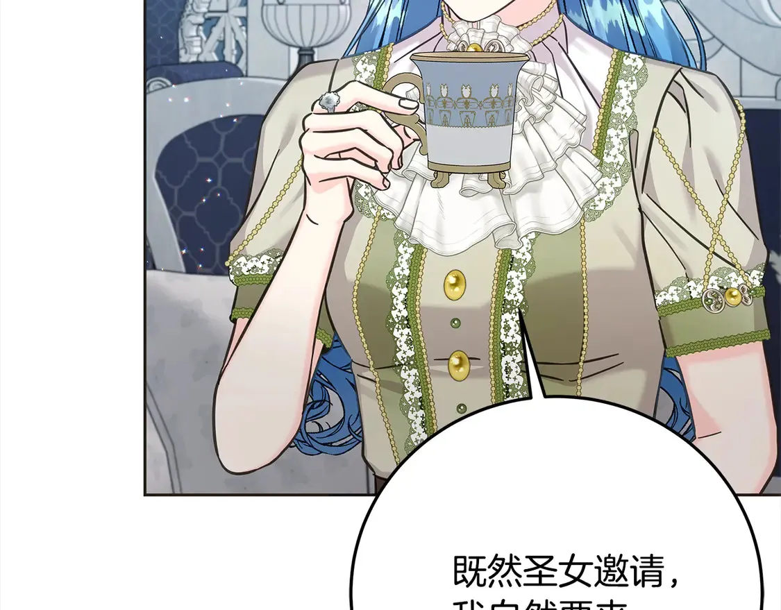 第105话 圣女低头求我？43