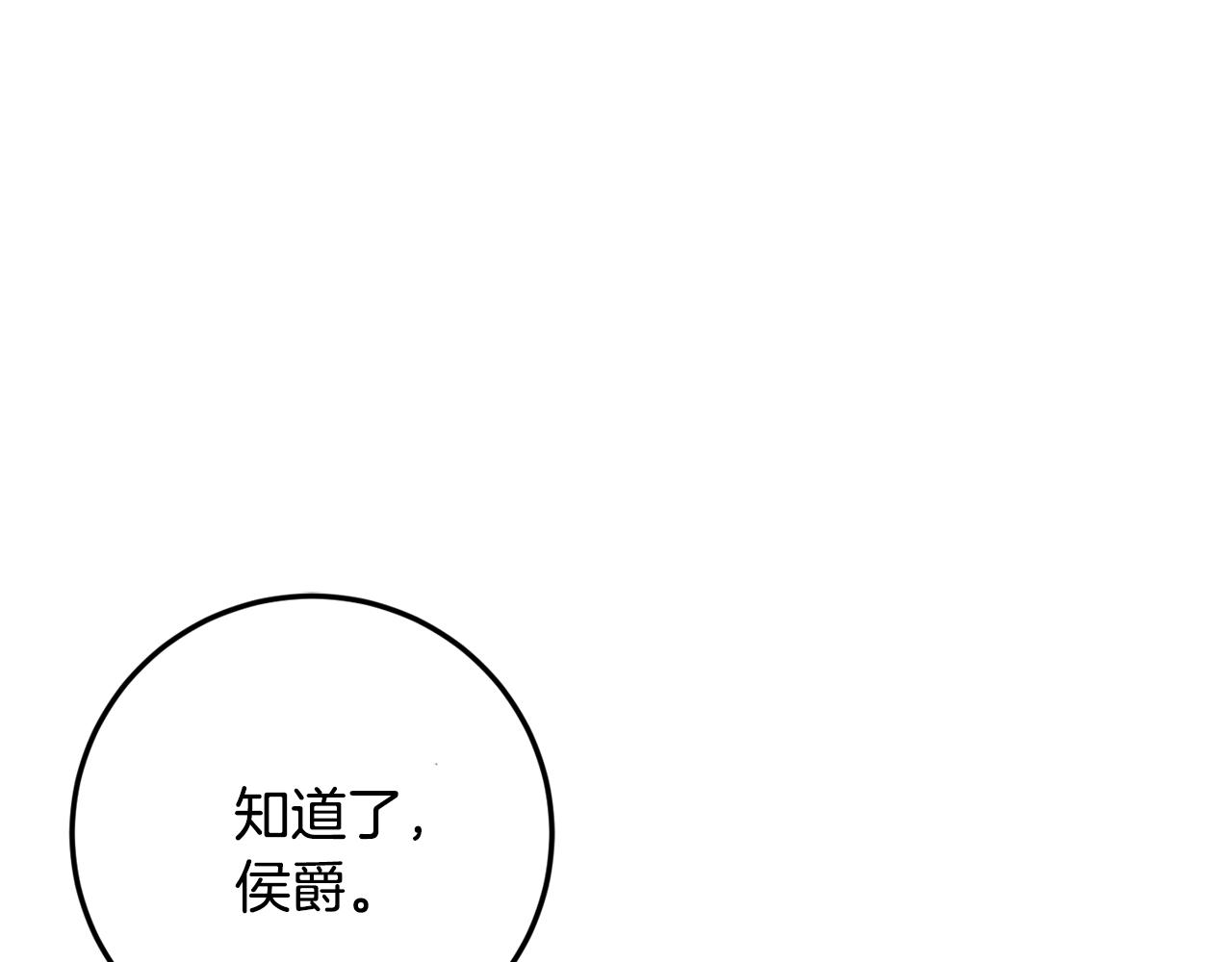 第一季完结篇 岳父的考验52