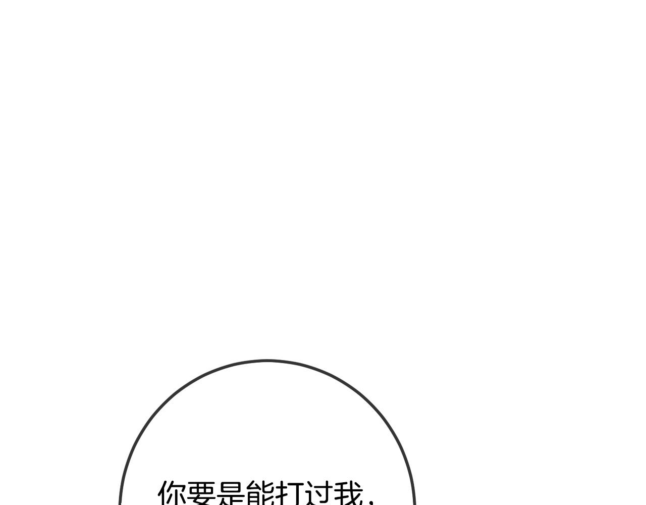 第58话 跟哥哥回家！70