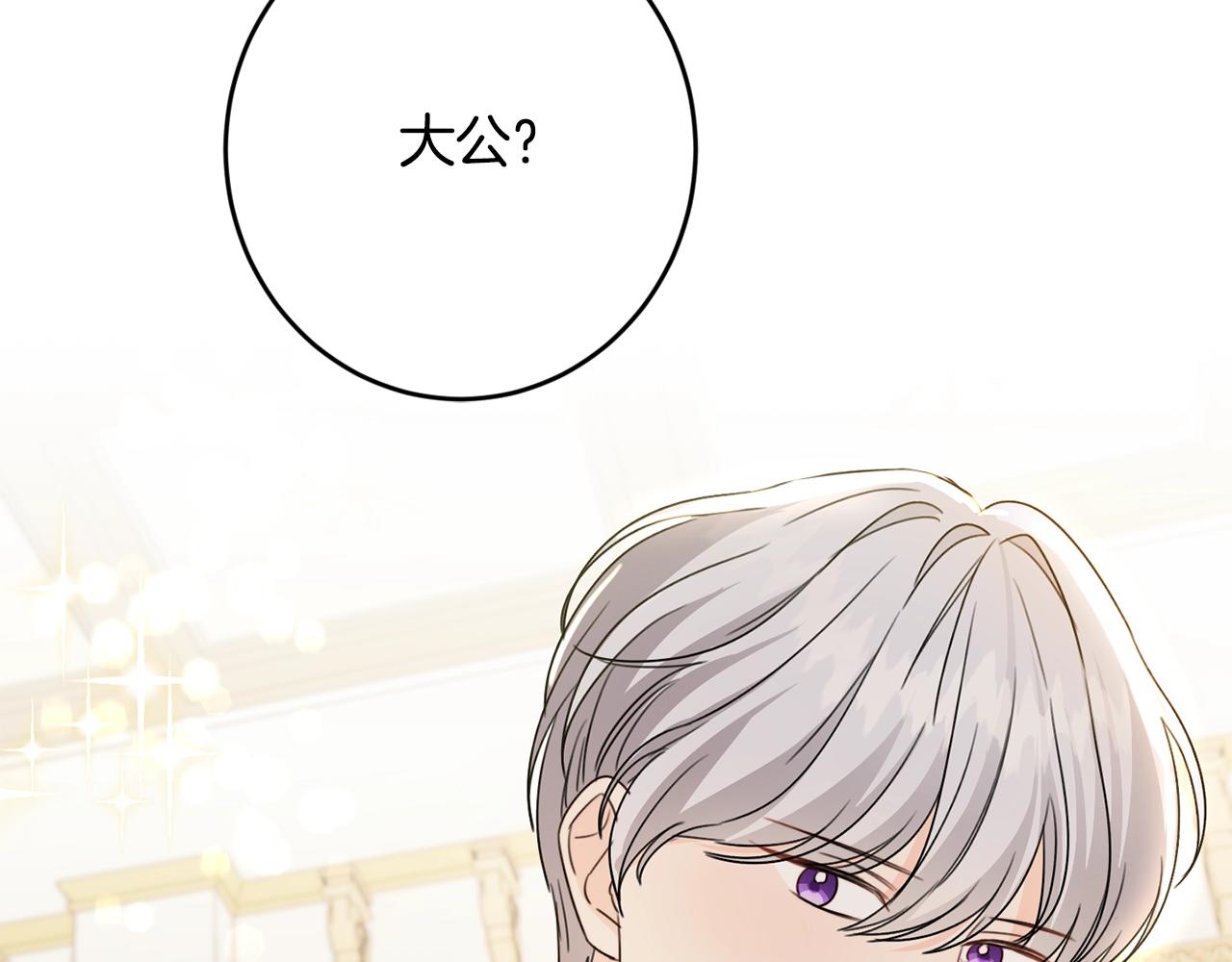 第19话 反派忙内诞生！111