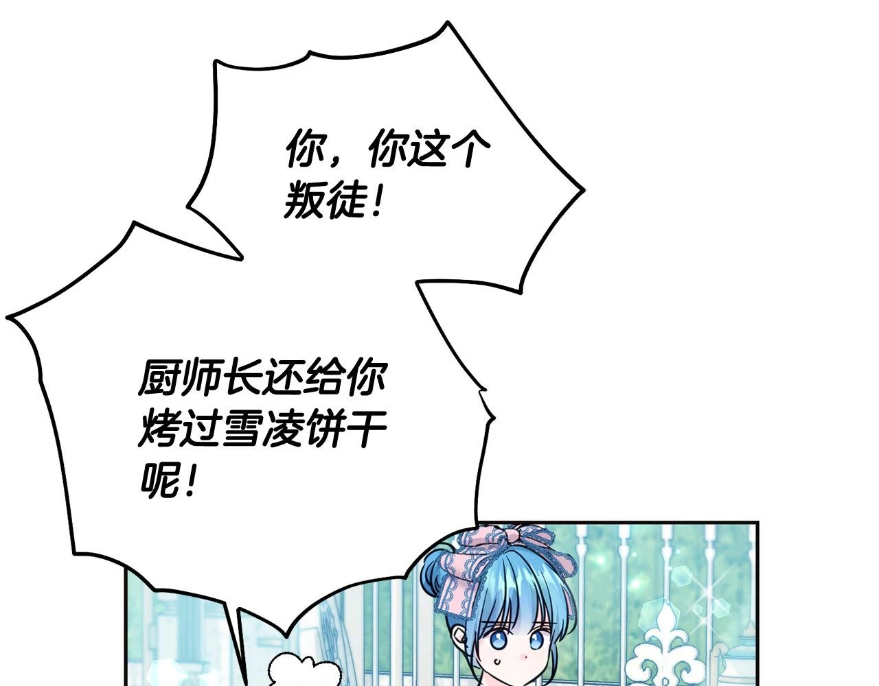 第70话 未来公公登场！80