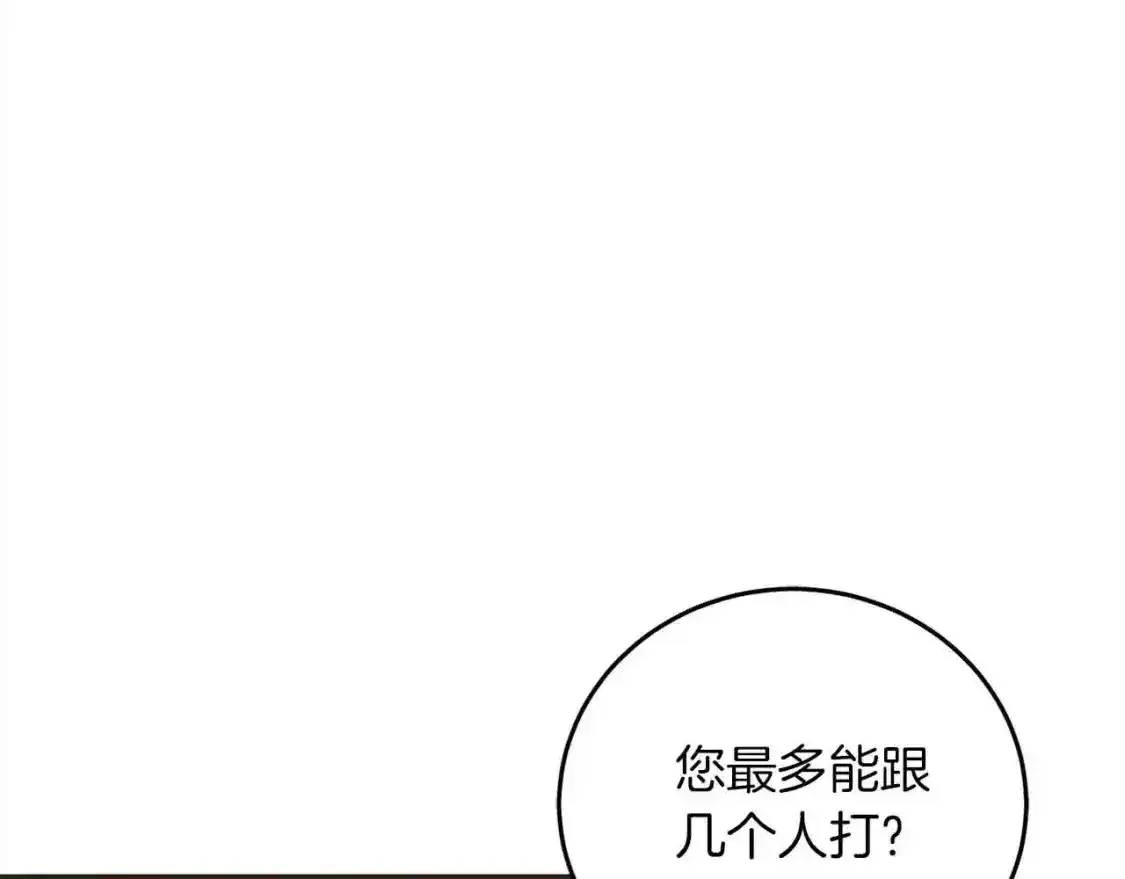 第93话 我儿子没有魅力？165