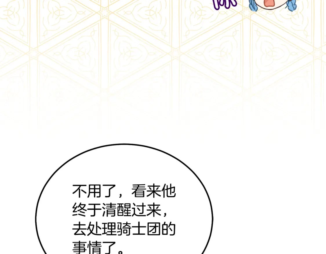第82话 终于可以回家啦！87