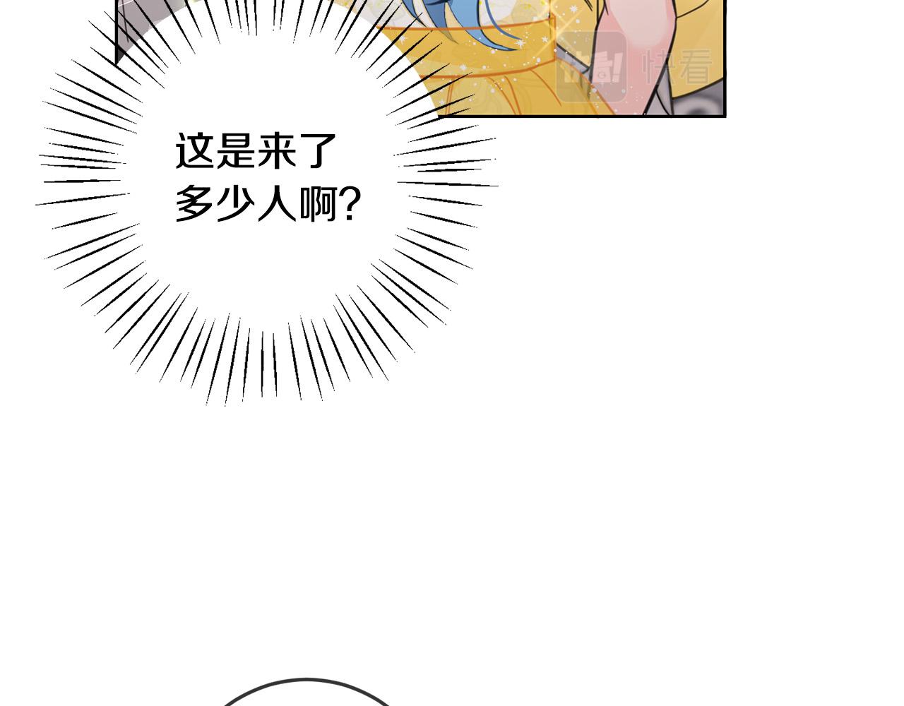 第50话 绯闻对象来了！27