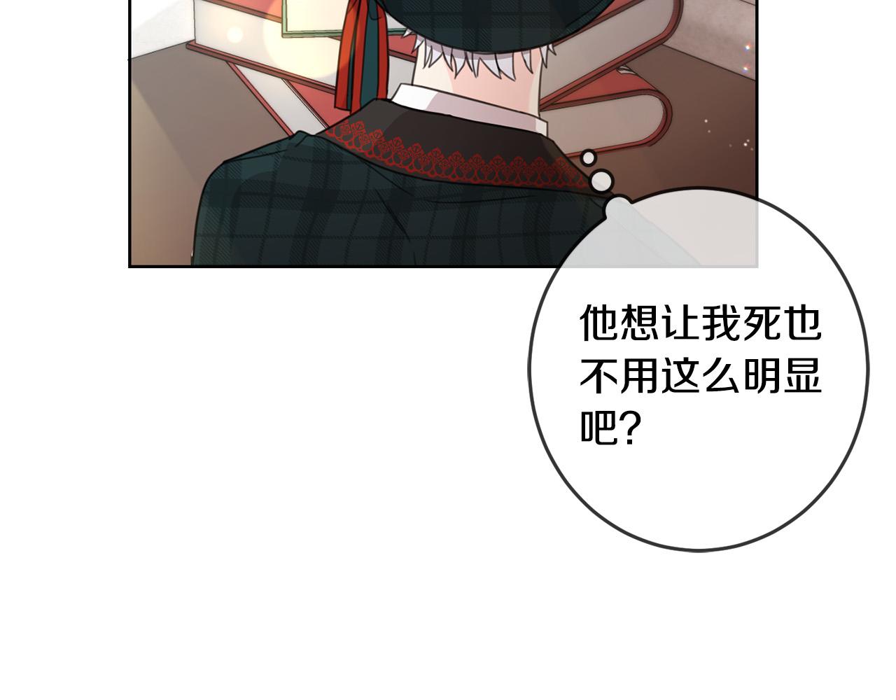 第51话 拿美食诱惑我？138