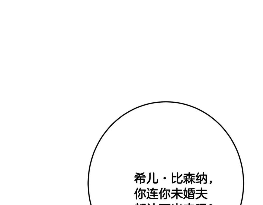 第36话 大公变小了？42