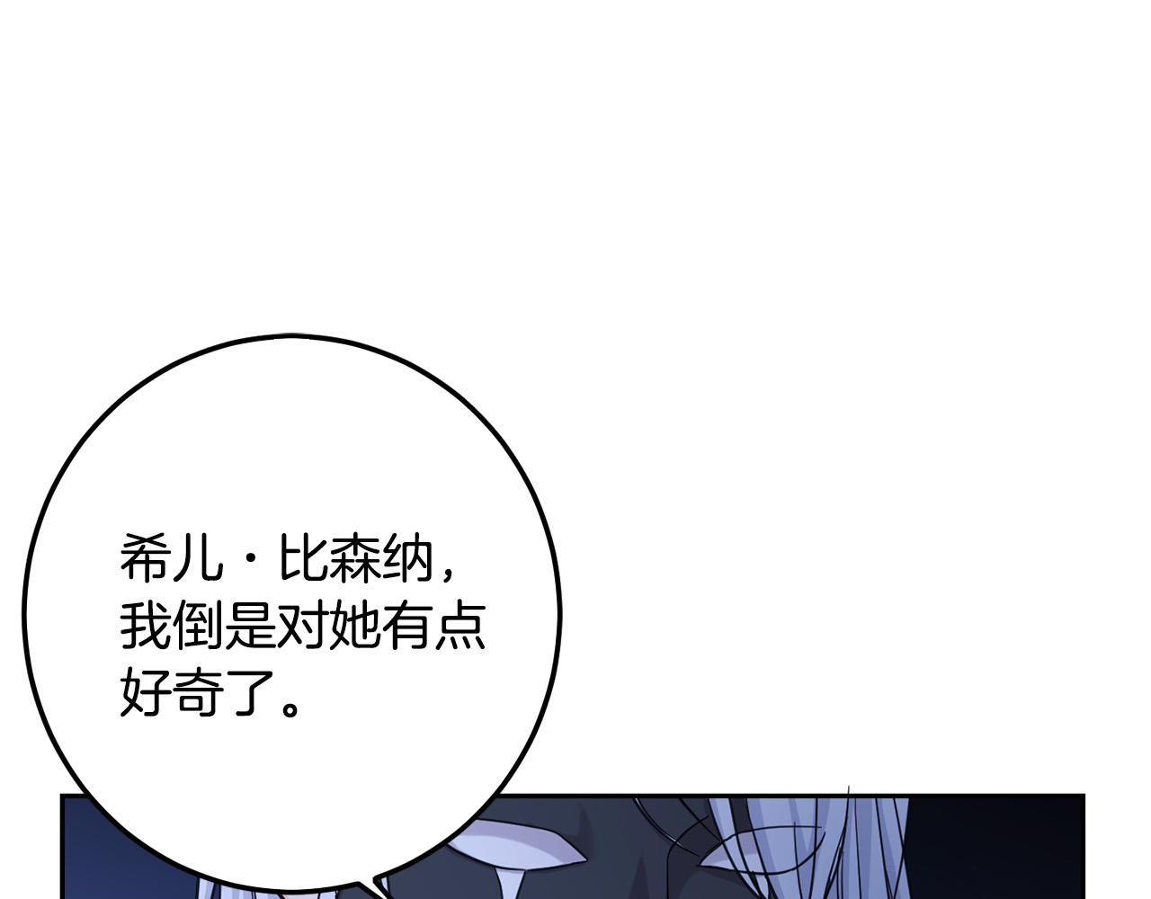 第59话 让我来当恶人！28