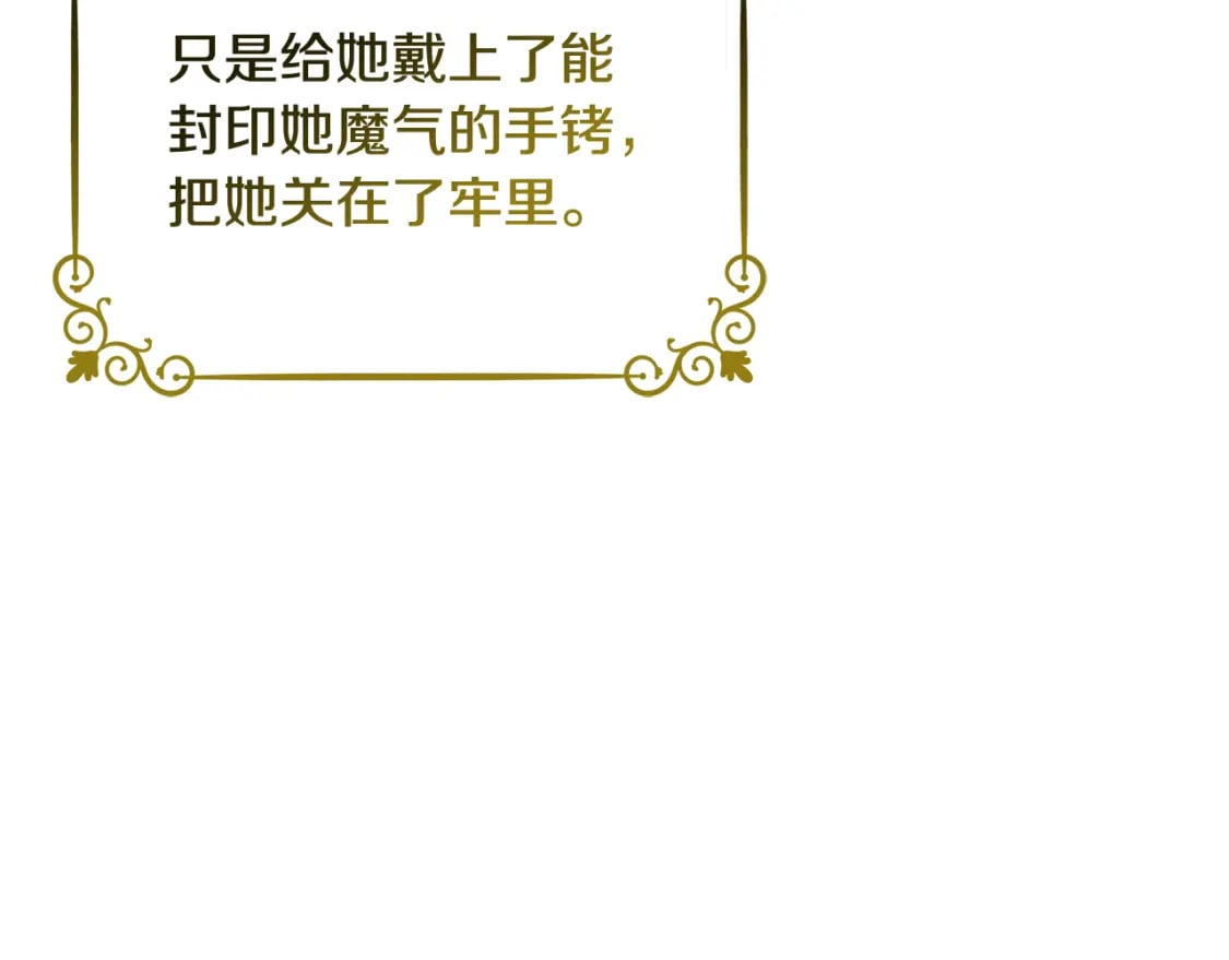 第71话 哥哥要背叛家族？147