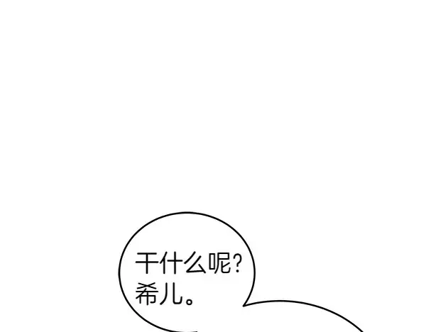 第113话 迟来的道歉8