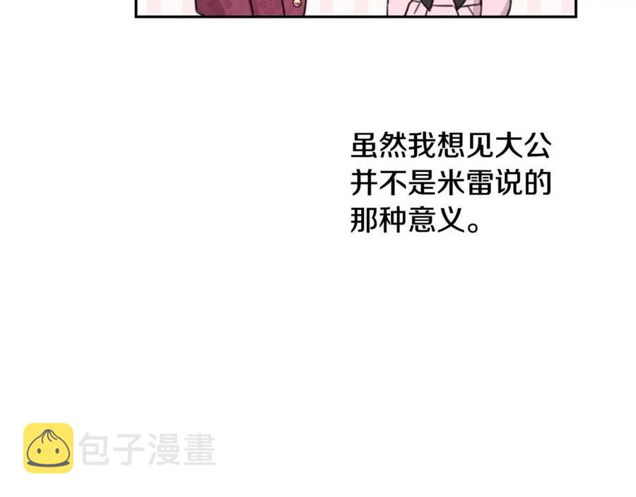 第30话 我被退婚了？131