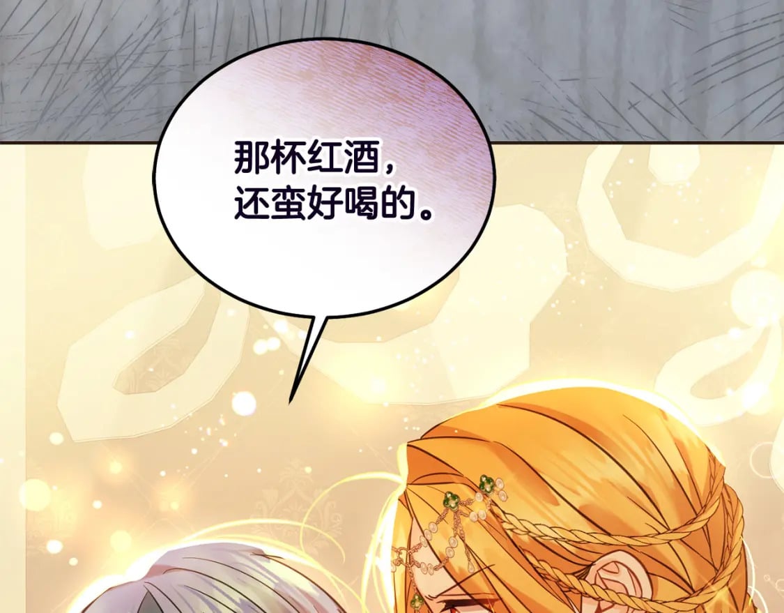 第85话 圣女的秘密31