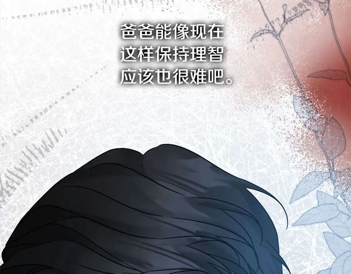 第98话 我不想伤害她152