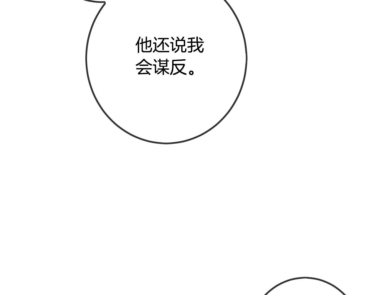 第63话 美女爵士登场！95