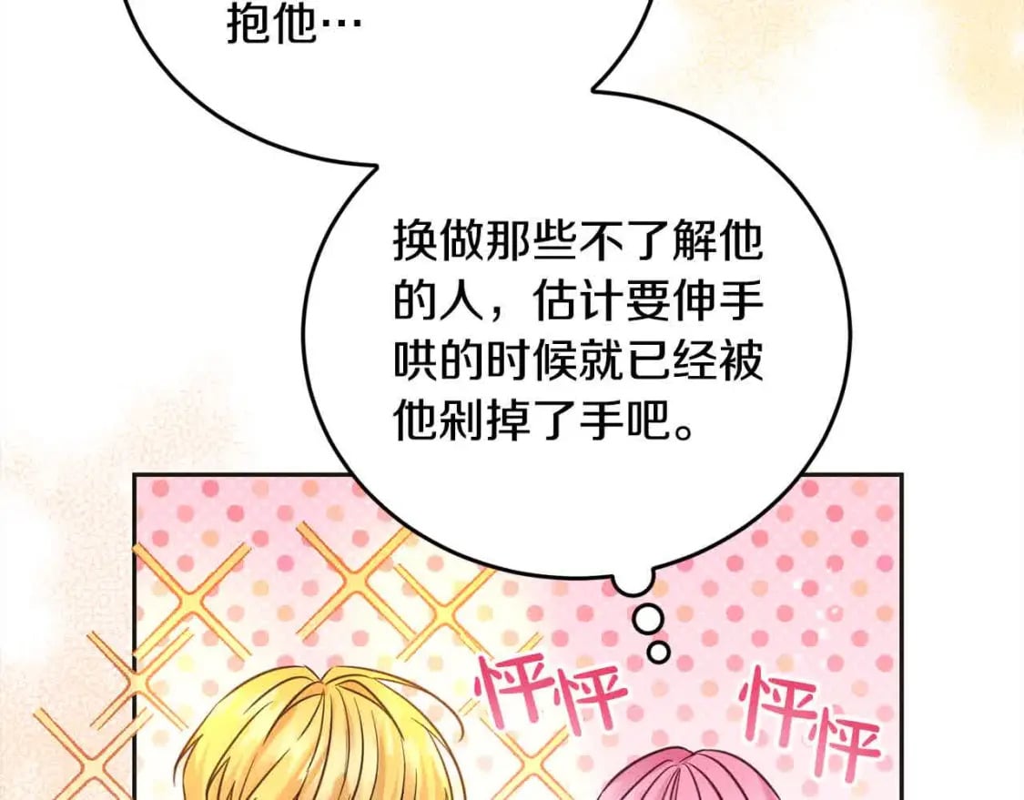 第95话 我会忘记妹妹？214