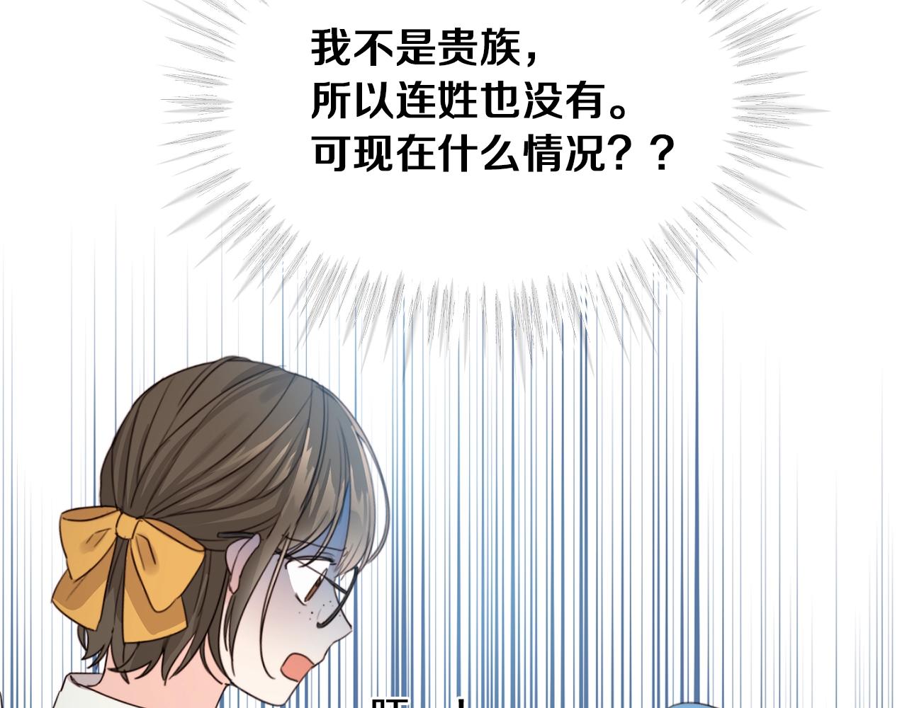第2话 我是富婆了？141