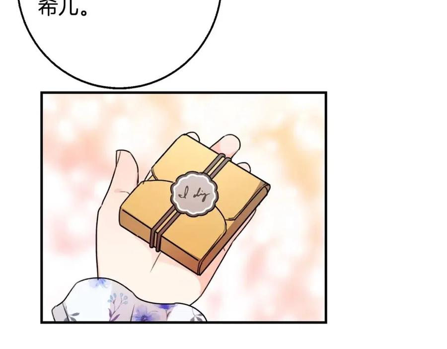 第36话 大公变小了？75