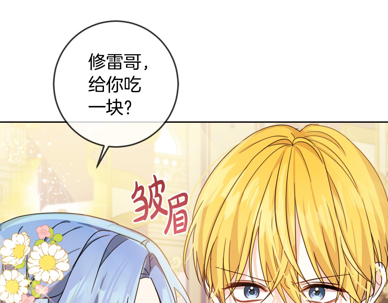 第51话 拿美食诱惑我？74