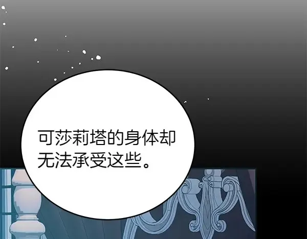 第113话 迟来的道歉111
