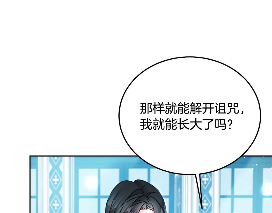 第80话 难舍难分14